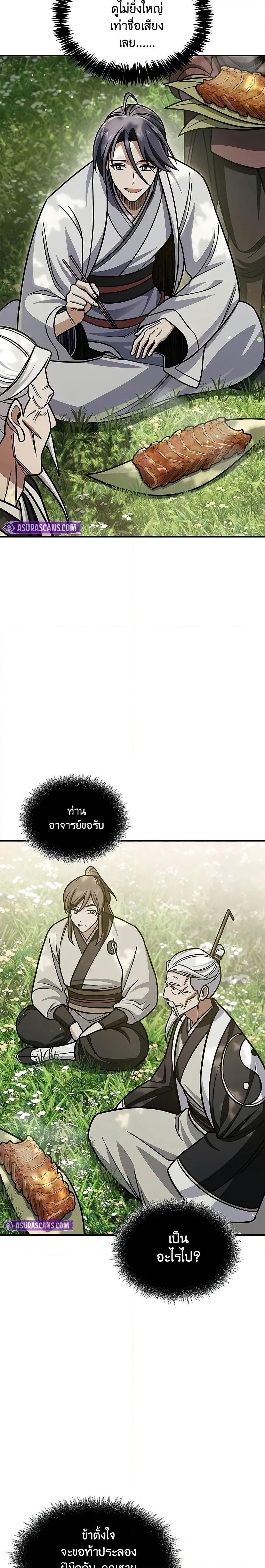 Manga-lc-com อ่านมังงะ อ่านการ์ตูน ออนไลน์ ฟรี Heavenly Grand Archive’s Young Master ตอนที่ 1 2 3 4 5 6 7 8 9 10 11 12 13 14 ฟรี ไม่มีโฆษณา Manga-lc - อ่าน มังงะ อ่าน การ์ตูน ออนไลน์ อ่านมังงะ ฟรี