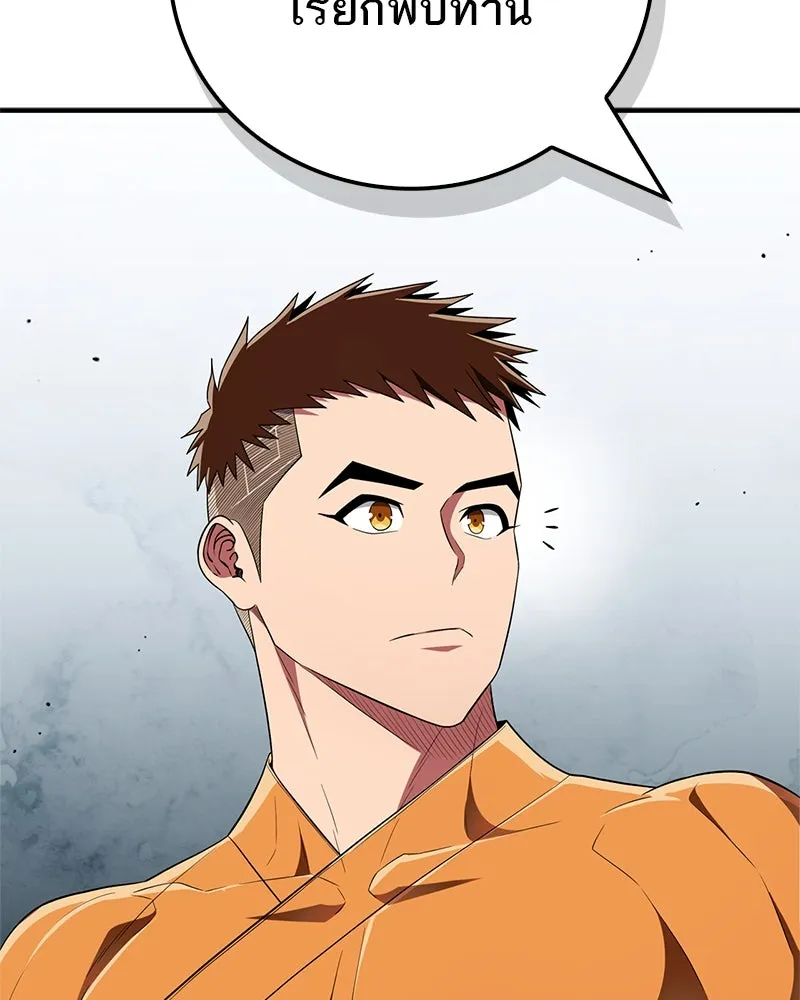 สุดยอดเทรนเนอร์แห่งยุทธภพ ตอนที่ 68 จำเป็นต้องทำแบบนั้นด้วยหรือขอร รูปที่ 58