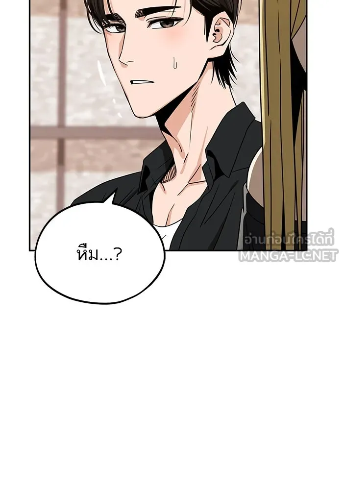 โชคชะตานำพารัก ตอนที่ 66 มั้ง รูปที่ 141
