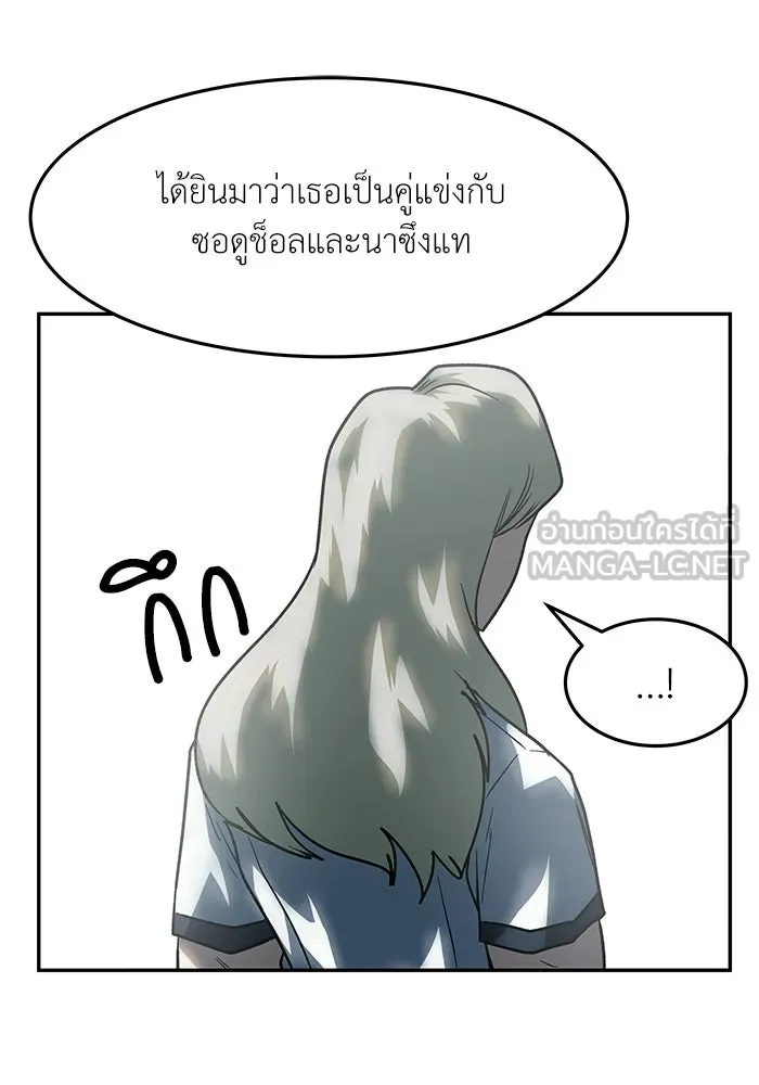 โรงเรียนสัตว์กินเนื้อ ตอนที่ 103 รูปที่ 69