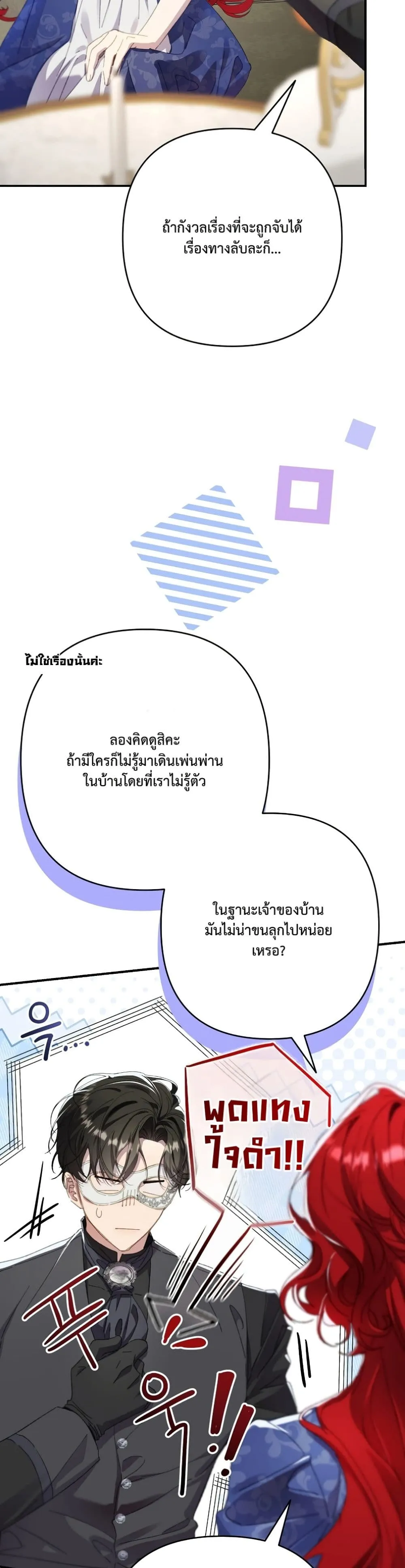 Manga-lc-com อ่านมังงะ อ่านการ์ตูน ออนไลน์ ฟรี I Faked a Pregnancy, but My Husband Returned ตอนที่ 1 2 3 4 5 6 7 8 9 10 11 12 13 14 ฟรี ไม่มีโฆษณา Manga-lc - อ่าน มังงะ อ่าน การ์ตูน ออนไลน์ อ่านมังงะ ฟรี