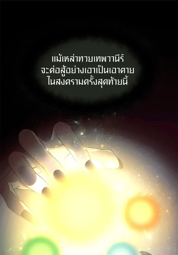 พลิกชะตาคว้าไอเทมระดับเทพ ตอนที่ 53 รูปที่ 71