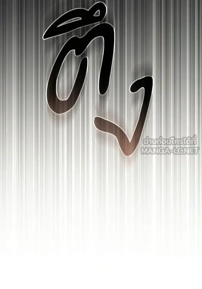 ชาตินี้น้องขอ ตอนที่ 192 รูปที่ 70