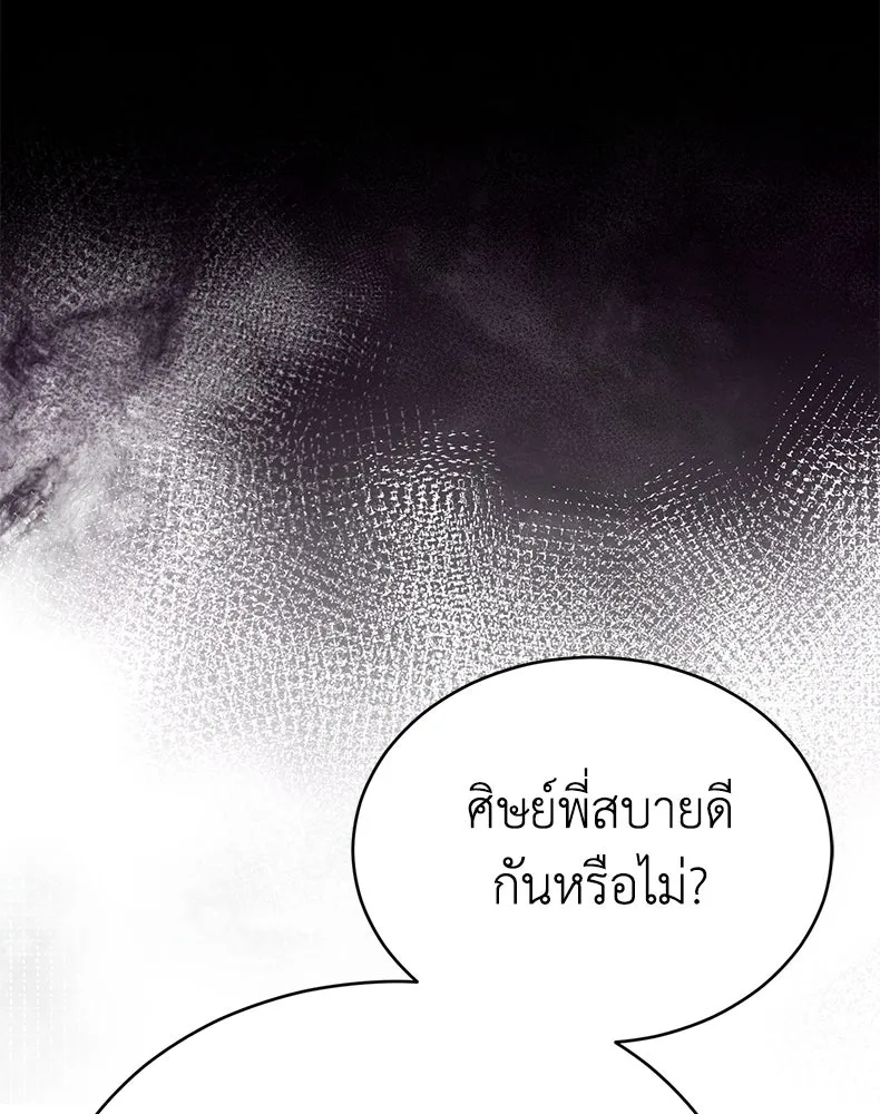 กำปั้นราชันคืนชีพ ตอนที่ 19 รูปที่ 133
