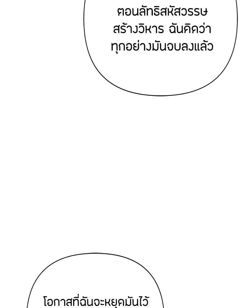 เป็นวัยรุ่นมันเหนื่อย ตอนที่ 62 รูปที่ 106