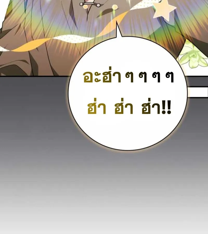 I Become a Legendary Arch Mage by Reading a Book ฉ_นกลายเป_นจอมเวทย_ในตำนานจากการอ_านหน_งส_อ ตอนที่ ตอนที่ 34 รูปที่ 30