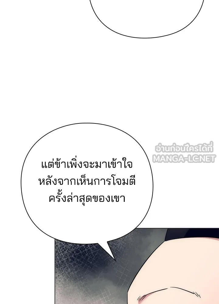 คืนแห่งโทแกบี ตอนที่ 51 รูปที่ 45