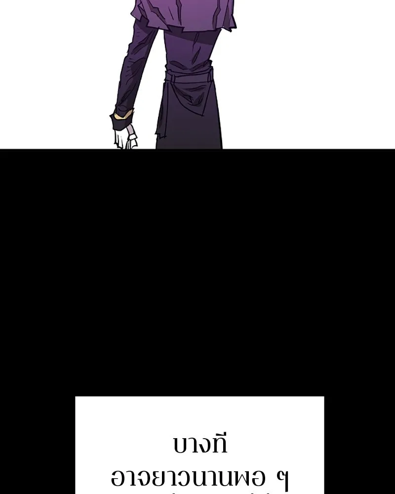 Player ตอนที่ 143 รูปที่ 23
