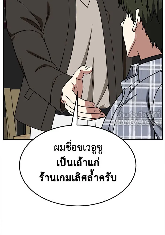 ช่วยเปลี่ยนฉันที ตอนที่ 273. ซีซัน 2 รูปที่ 168