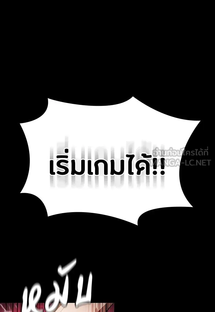 มือสังหารพันธุ์อมตะ ตอนที่ 56 รูปที่ 27