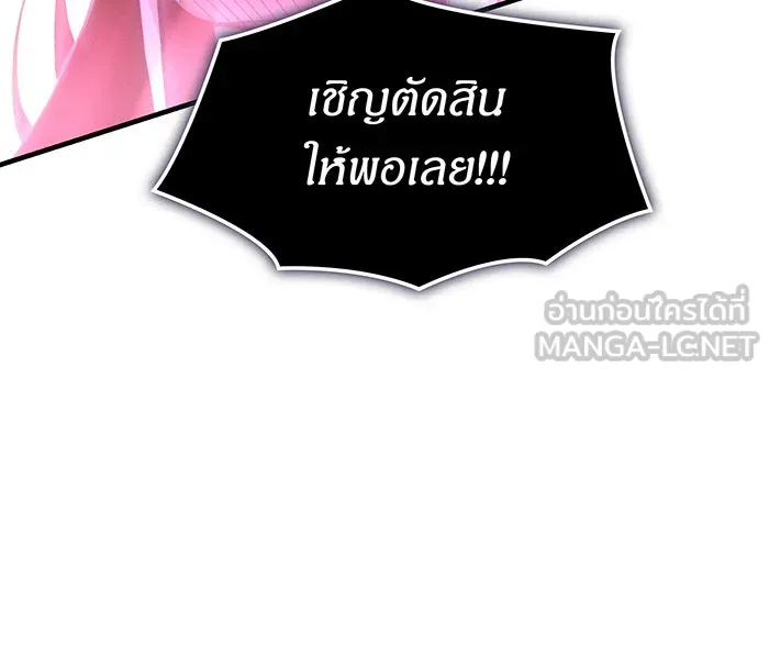 เกิดใหม่พร้อมพลังแห่งราชัน ตอนที่ 131 รูปที่ 72