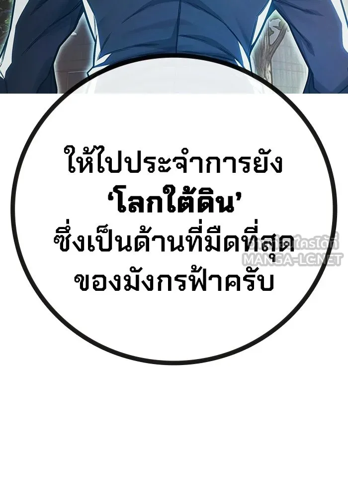 เยาวชนคนคุก ตอนที่ 4 รูปที่ 45