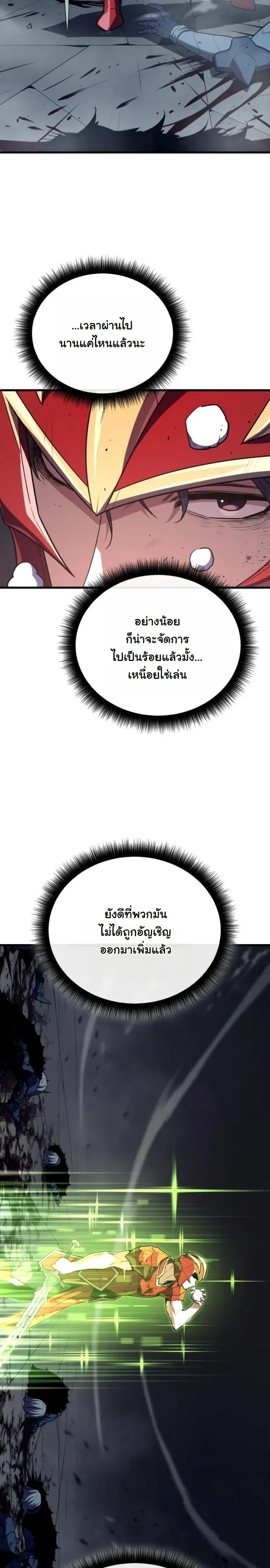 Starting With 13 Hidden Traits เก_ดใหม_ในเกมพร_อมค_ณสมบ_ต_ล_บ 13 ประการ ตอนที่ ตอนที่ 14 รูปที่ 38