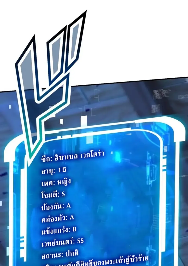 The Strongest Assassin Gets Transferred To Another World With His Whole Class ตอนที่ ตอนที่ 41 รูปที่ 91