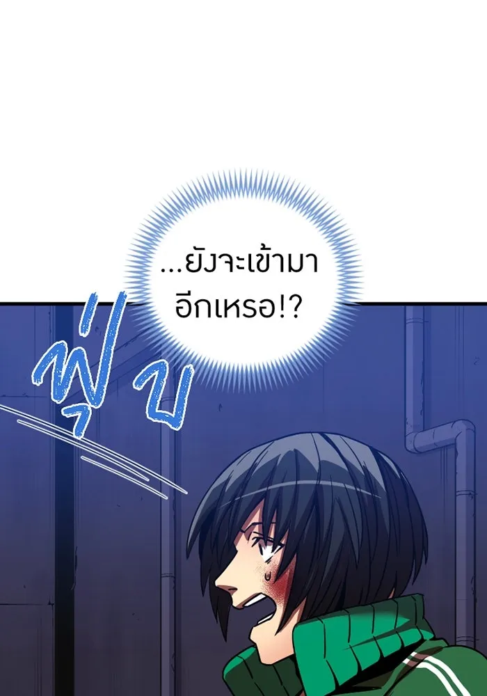 เพลเยอร์เลือดเทวะ ตอนที่ 4 เพลเยอร์ รูปที่ 163