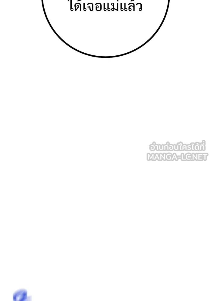 ราชินีนักบู๊ ตอนที่ 75 รูปที่ 153