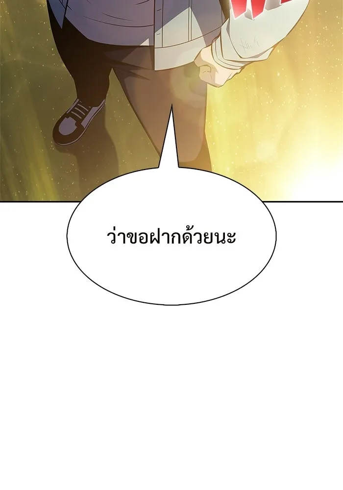 ผู้เล่นหน้าใหม่เลเวลแมกซ์ ตอนที่ 248 ม้วนด้ายพันกันยุ่งเหยิง (1) รูปที่ 37