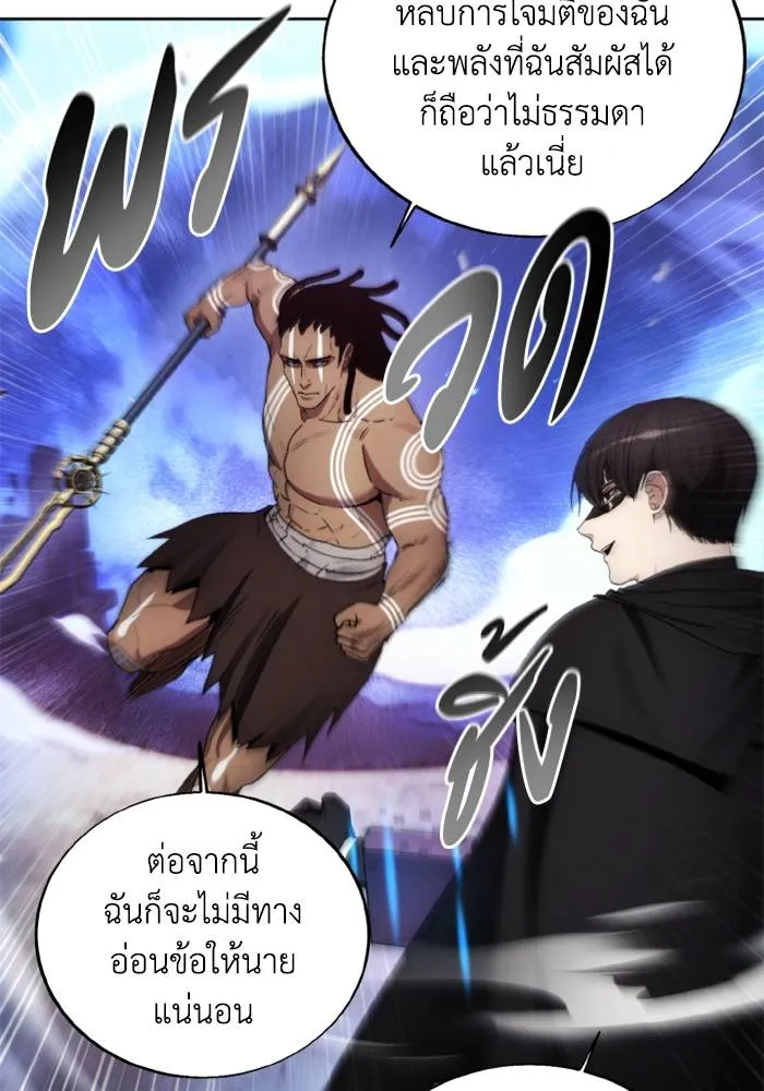 ศึกชิงบัลลังก์เทพเจ้ ตอนที่ 125 รูปที่ 17