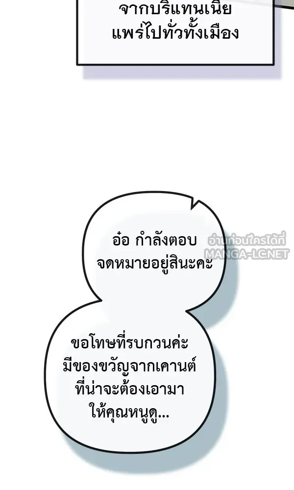 ชีวิตนี้เพื่อเธอ ตอนที่ 28 รูปที่ 84