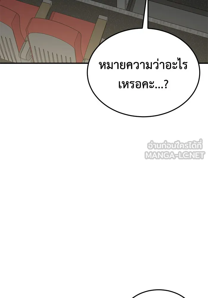 ช่วยเปลี่ยนฉันที ตอนที่ 199. ซีซัน 2 ลาอิมฮยัง 1 รูปที่ 141