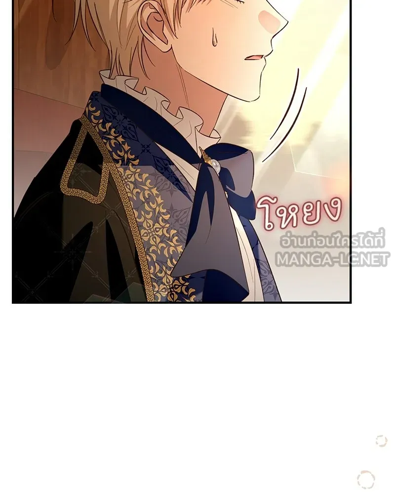 เจ้าสาวแกรนด์ดยุกปีศาจ ตอนที่ 35 รูปที่ 33