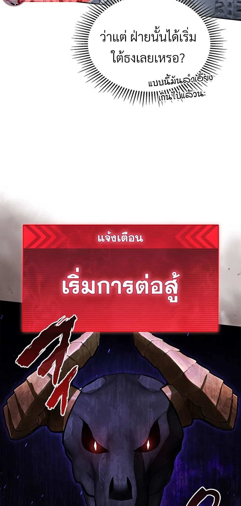 How to Survive Restructuring ว_ธ_เอาต_วรอดจากการปร_บโครงสร_าง ตอนที่ ตอนที่ 42 รูปที่ 31