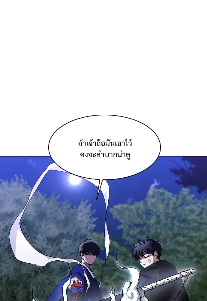 JAKDU ตอนที่ 45 รูปที่ 7