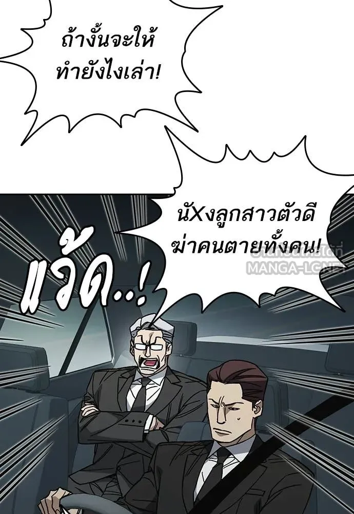 Study Group ตอนที่ 313 รูปที่ 42