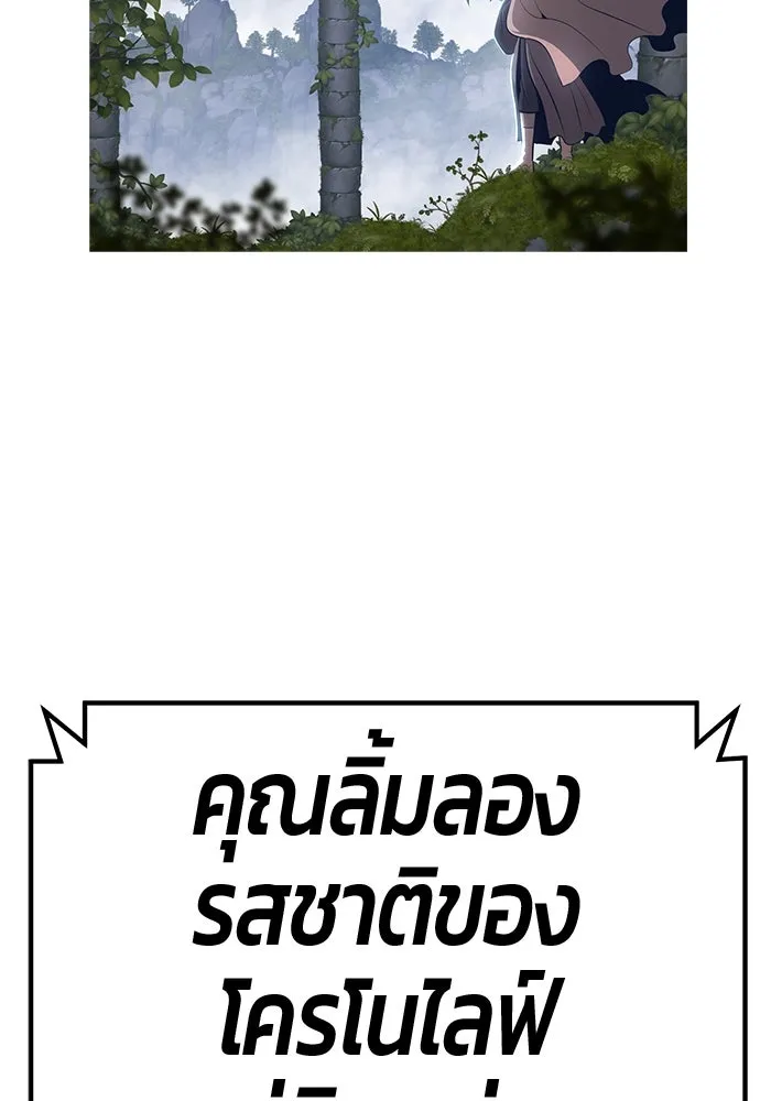 +99 ท่อนไม้พร้อมบวก ตอนที่ 82 (จบ ss1) รูปที่ 605