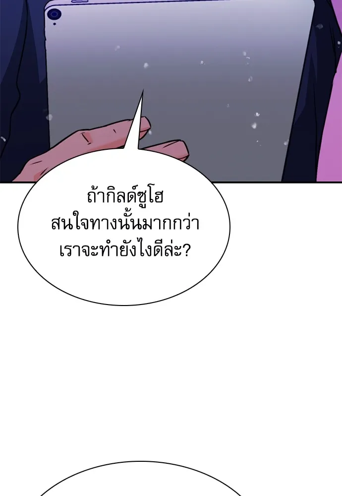 ดรูอิดแห่งสถานีโซล ตอนที่ 144 รูปที่ 52