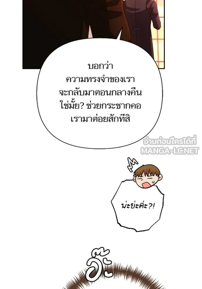 การแต่งงานครั้งใหม่ข ตอนที่ 200 รูปที่ 111