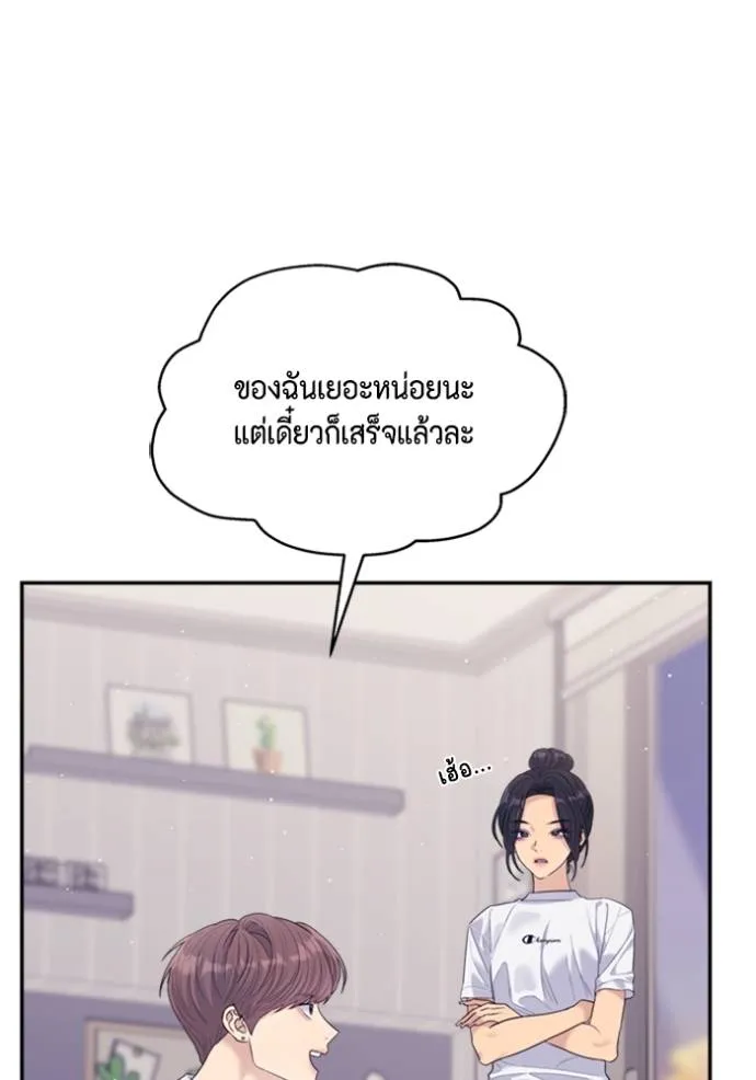 couple breaker ตอนที่ 71 รูปที่ 26