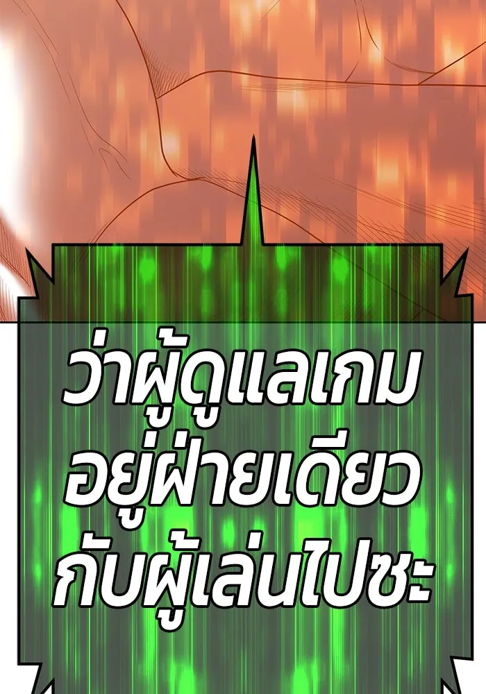 +99 ท่อนไม้พร้อมบวก ตอนที่ 75 รูปที่ 103