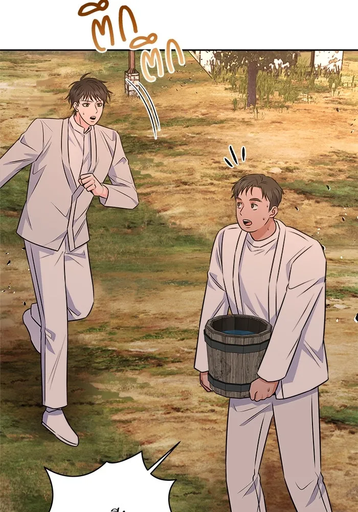 แด่ความเกลียดชัง ตอนที่ 57 รูปที่ 5