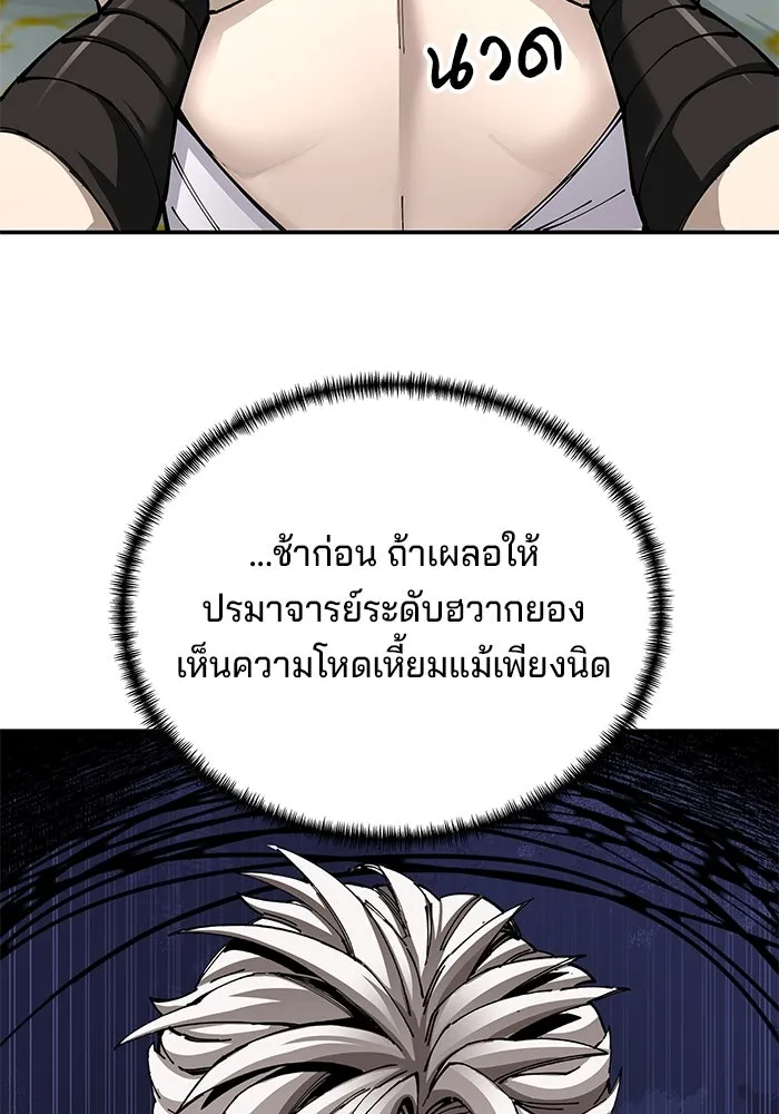 คุณปู่จอมยุทธกับหลานสาวสุดแกร่ง ตอนที่ 92 รูปที่ 59