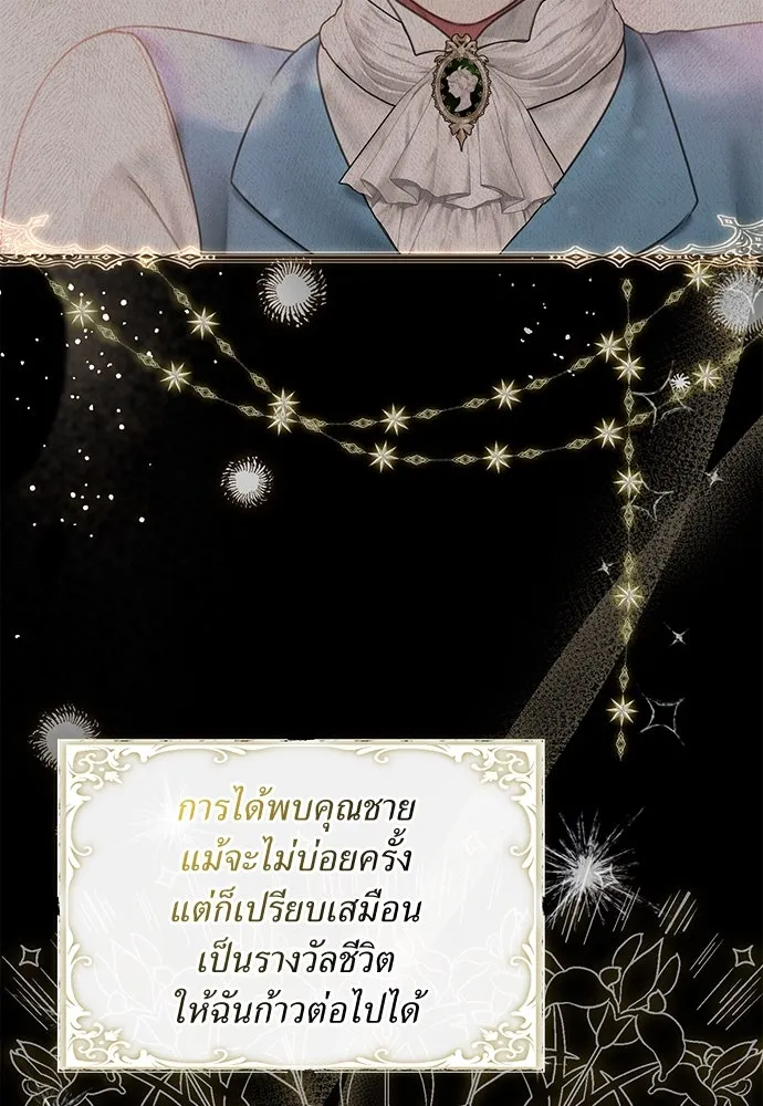 สาวใช้อย่างฉัน ขอเลือกหันหลังให้นาย ตอนที่ 7 รูปที่ 59