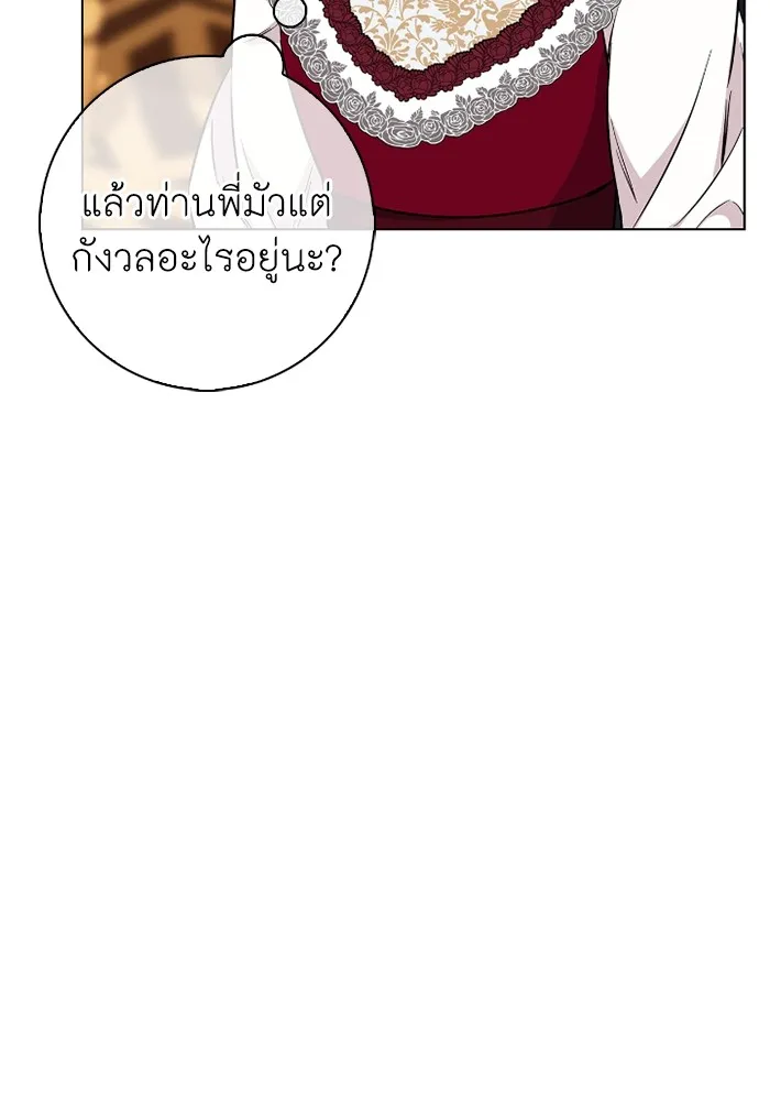 ฉันกลายเป็นแม่พระเอกนิยายจอมเสเพล ตอนที่ 76 รูปที่ 38