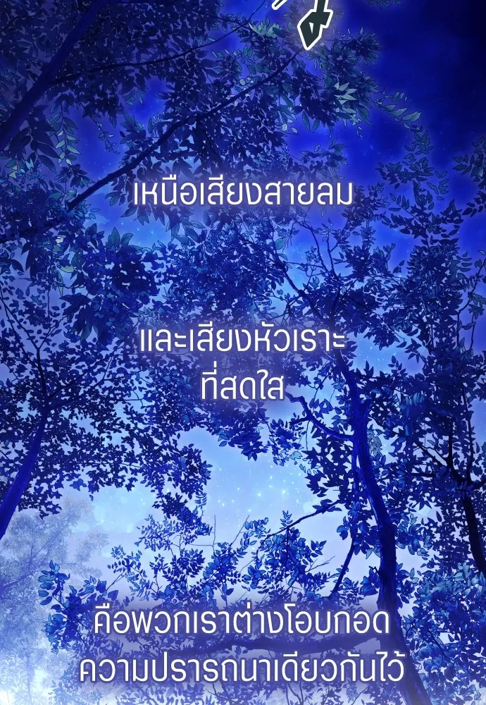 ชิงชีวิตพลิกลิขิตชะตา ตอนที่ 247. การสนทนาครั้งสุดท้าย(2) รูปที่ 11