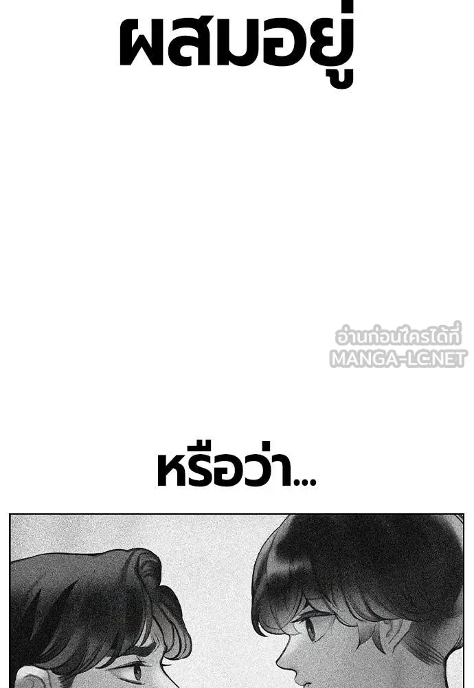 Jungle Juice ตอนที่ 195 รูปที่ 88
