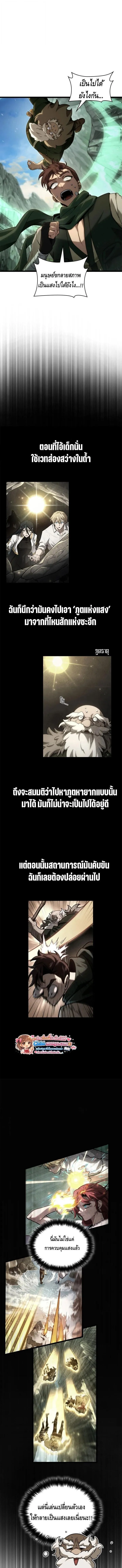 Infinite Mage จอมเวทไร_ข_ดจำก_ด ตอนที่ ตอนที่ 157 รูปที่ 2