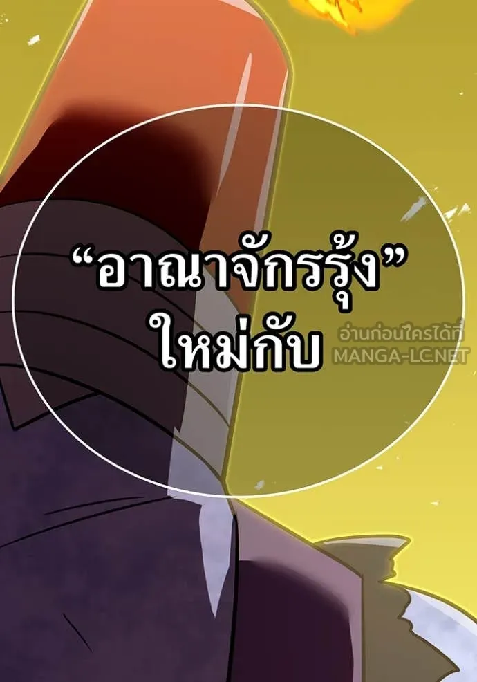 เพลเยอร์เลือดเทวะ ตอนที่ 90 รูปที่ 100