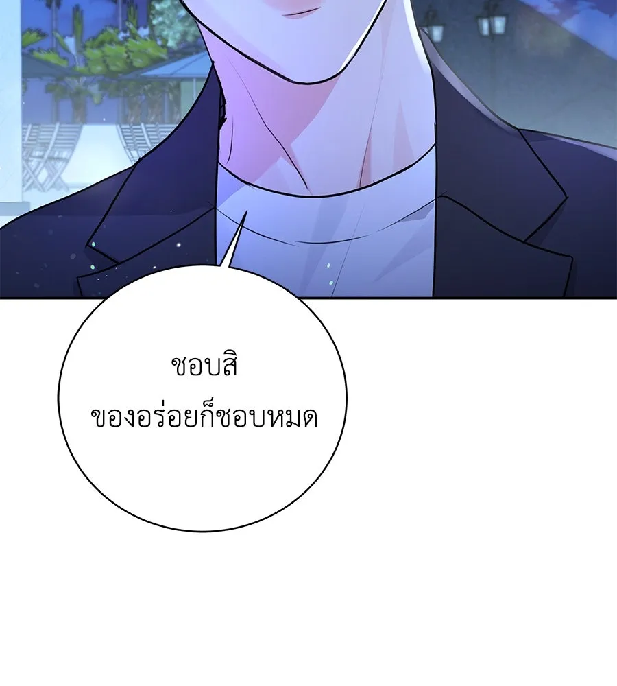 คิมหันต์นิรันดร ตอนที่ 18 รูปที่ 53