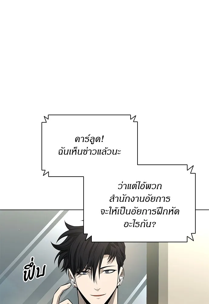 อัยการสายโหด ตอนที่ 8 รูปที่ 52