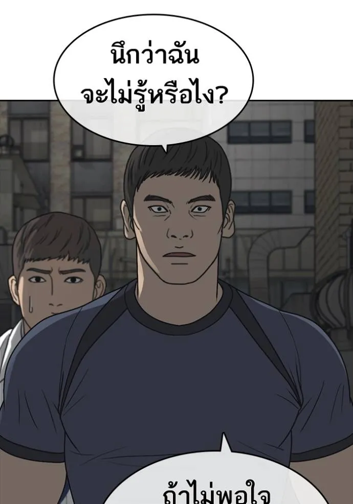 ชีวิตเวรเอ๊ย ตอนที่ 51 รูปที่ 32