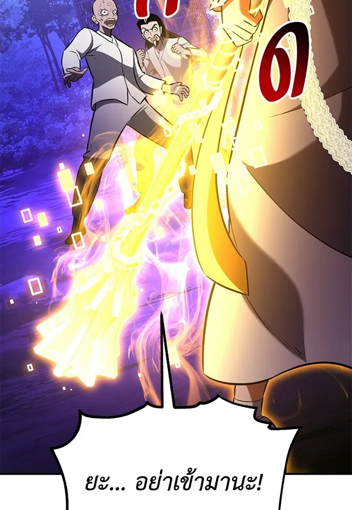 ไอ้เพลเยอร์นั่น ฉันฆ่ามันเอง ตอนที่ 90 รูปที่ 239