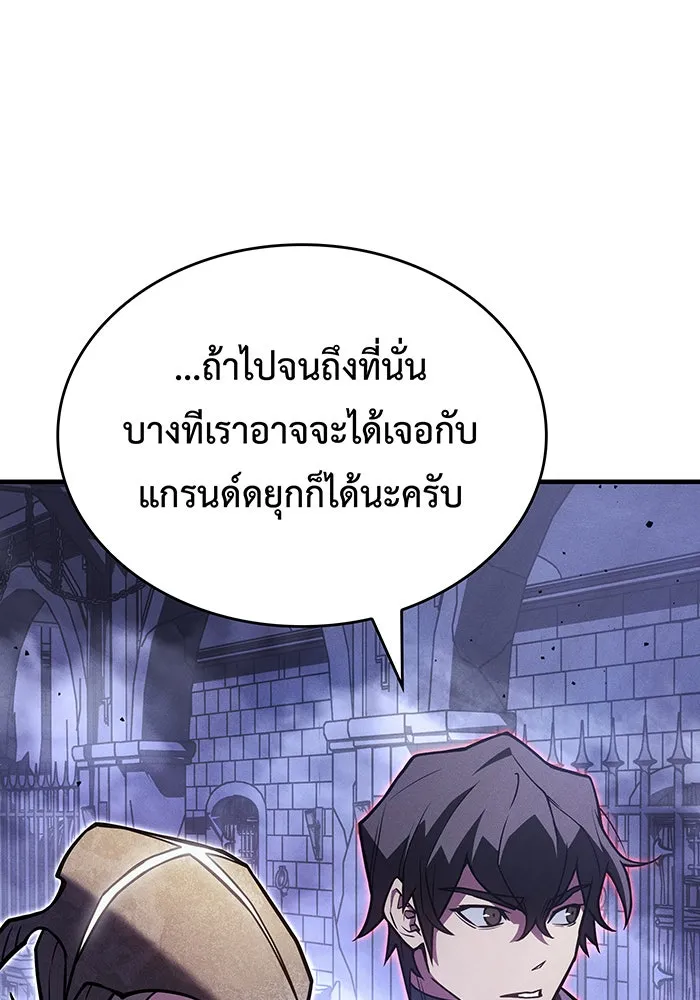 เกิดใหม่พร้อมพลังแห่งราชัน ตอนที่ 88 รูปที่ 91