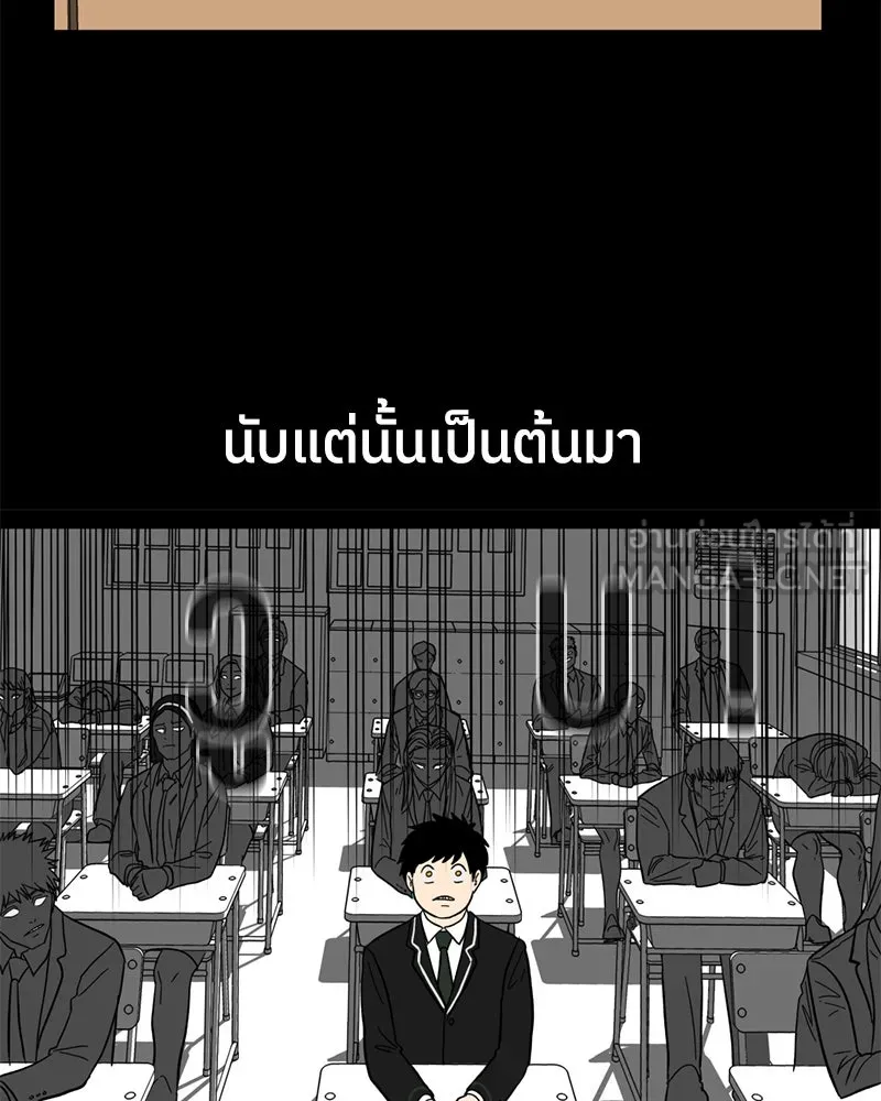 โรงเรียนสัตว์กินเนื้อ ตอนที่ 1 รูปที่ 96