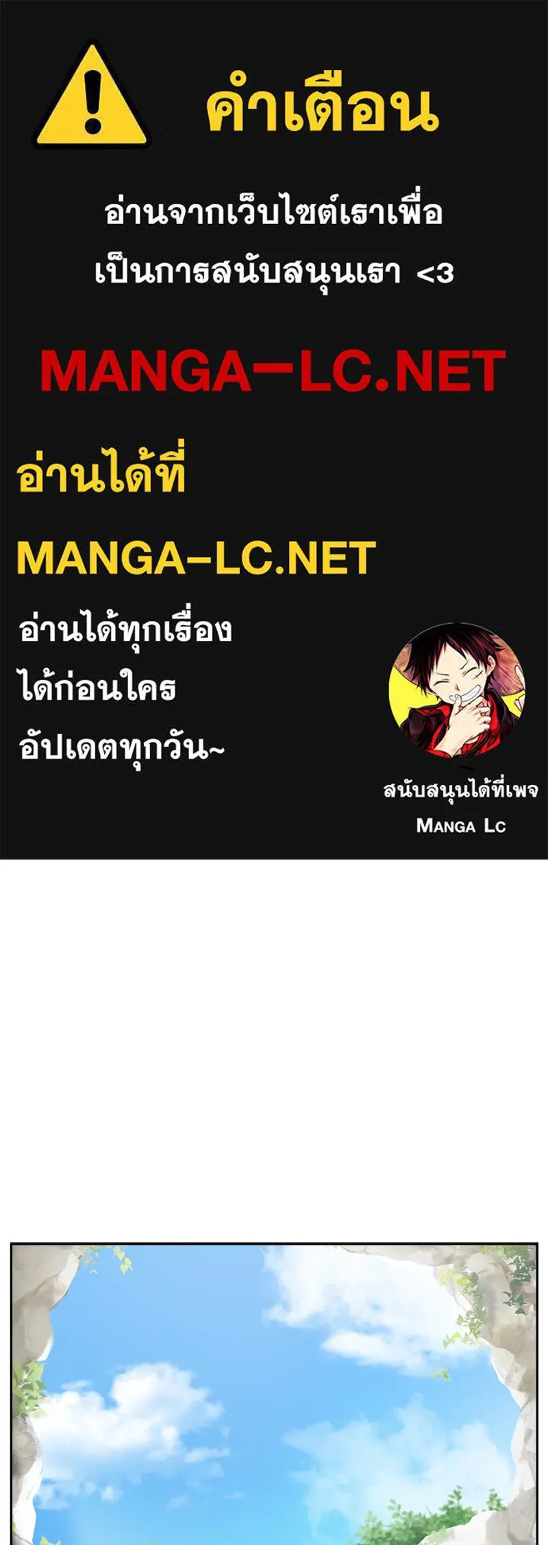 ปลูกผักพิชิตหอคอย ตอนที่ 22 รูปที่ 1