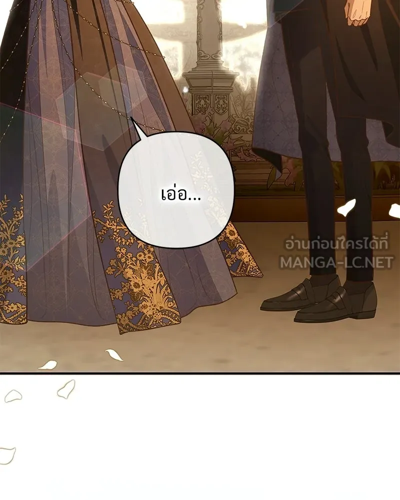 เจ้าสาวแกรนด์ดยุกปีศาจ ตอนที่ 25 รูปที่ 147