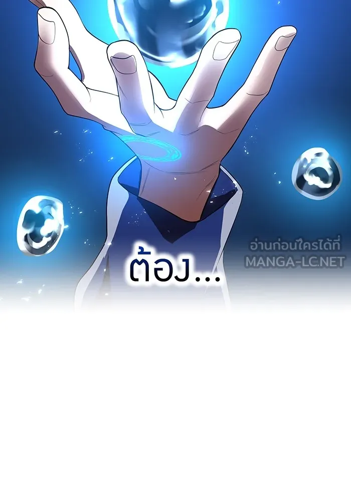 ฮันเตอร์สกิลโกง ตอนที่ 20 สุโอ มาโคโตะ รูปที่ 93